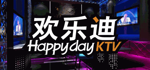 36元抢欢乐迪ktv全天k歌券,快来释放你的激情!_手机搜狐网
