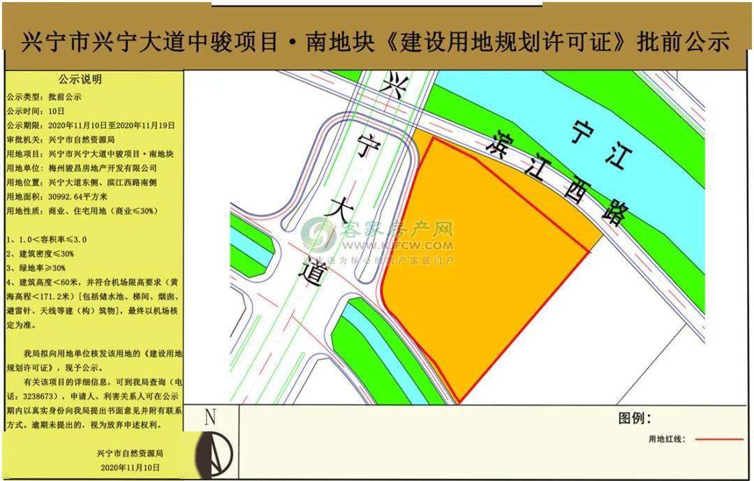 近日,兴宁市自然资源局发布了三则规划公示,关于 兴宁市兴宁大道中骏