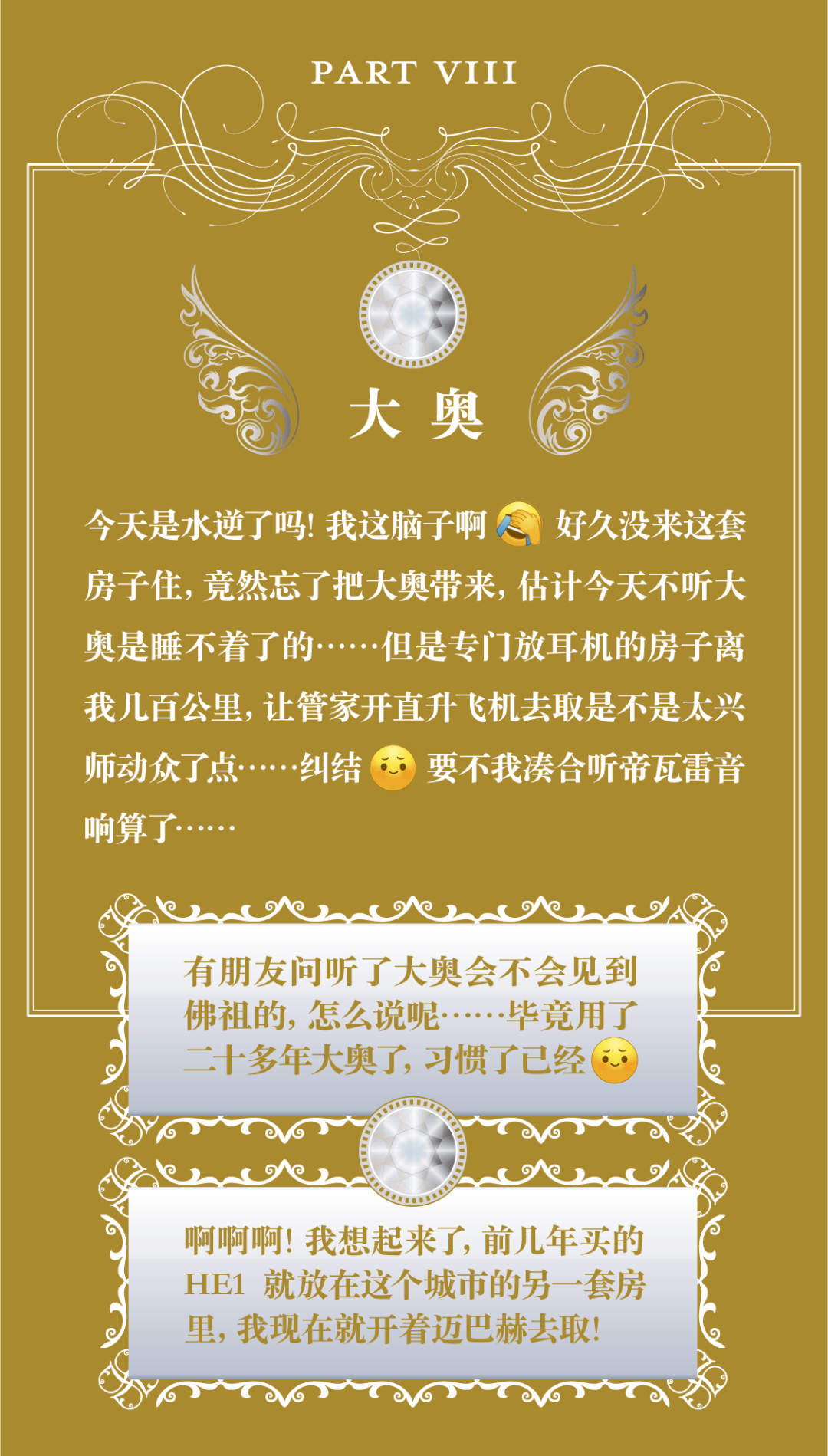 学家|点击查看数码宅男变身凡尔赛公主