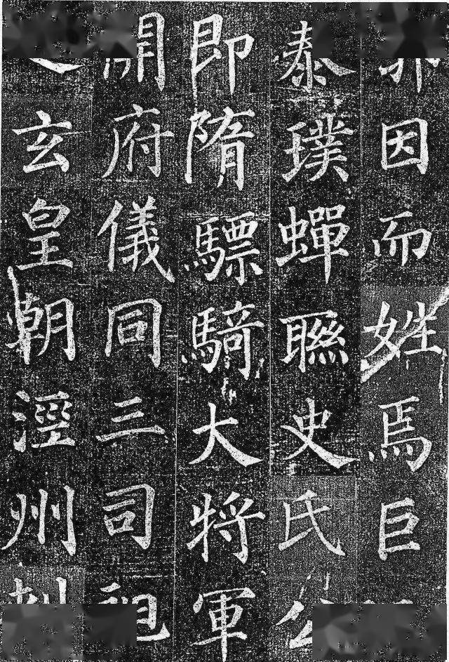 
​颜真卿《郭虚己墓志铭》 结构严密 端庄秀劲！：PG赛事(图8)