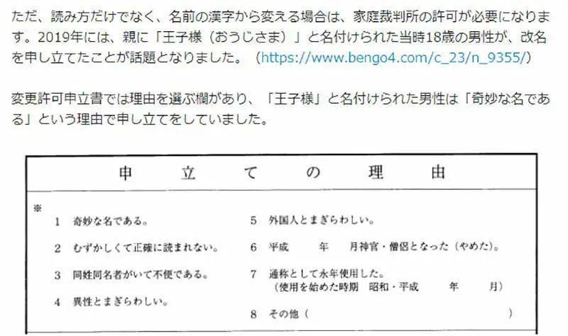 日本注册姓名怎么填写才正确