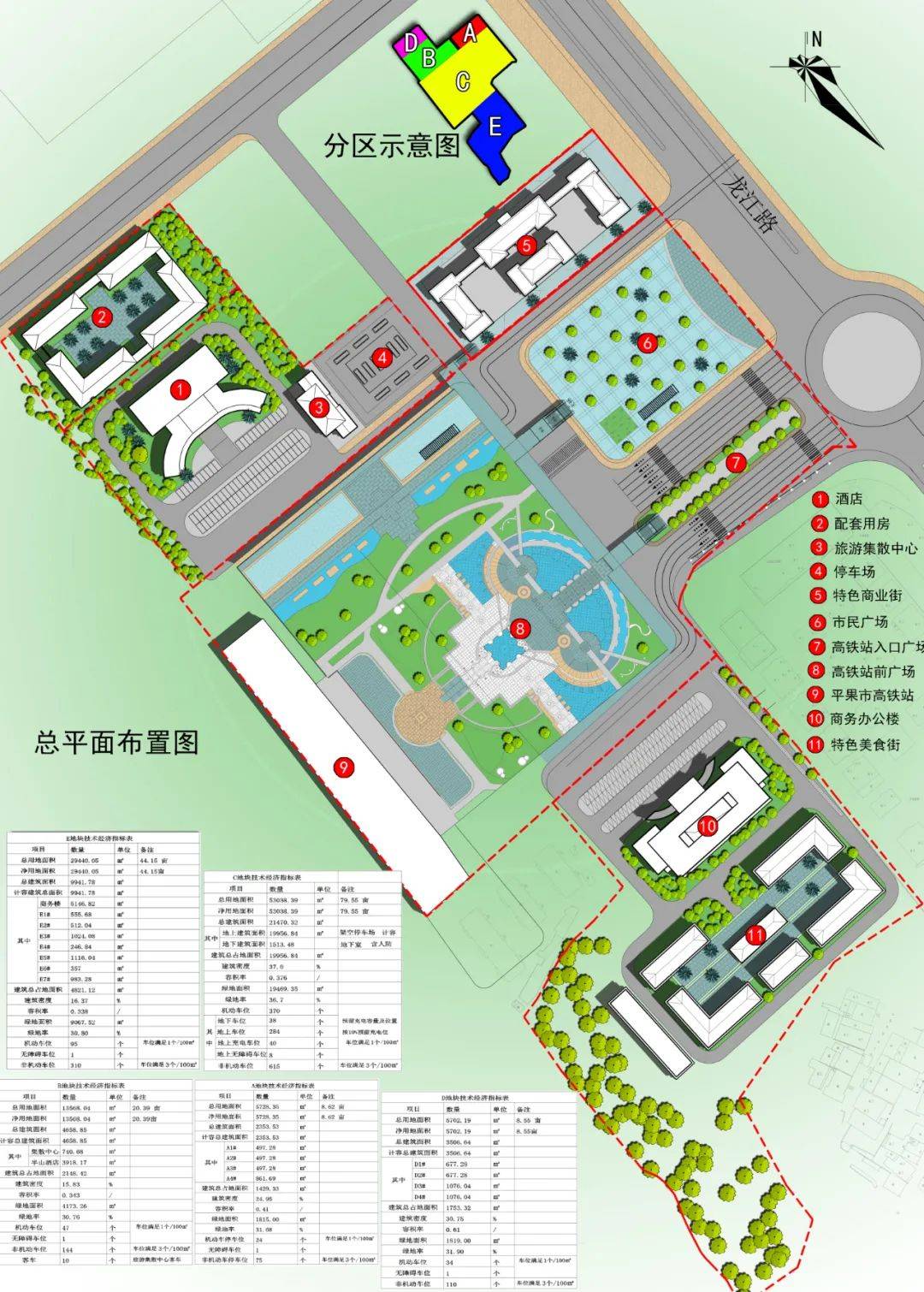 平果市动车站站前广场建设项目总平面图及方案公示了