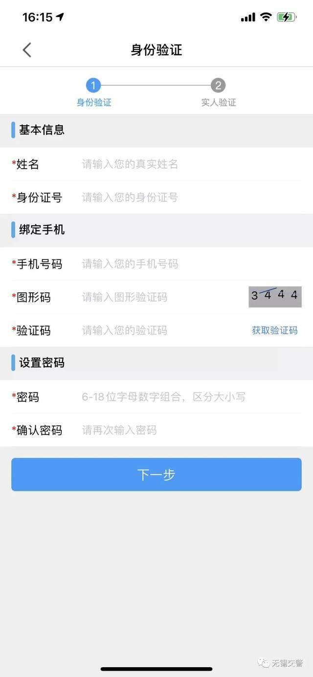 人口信息库 公安_公安手机壁纸(2)