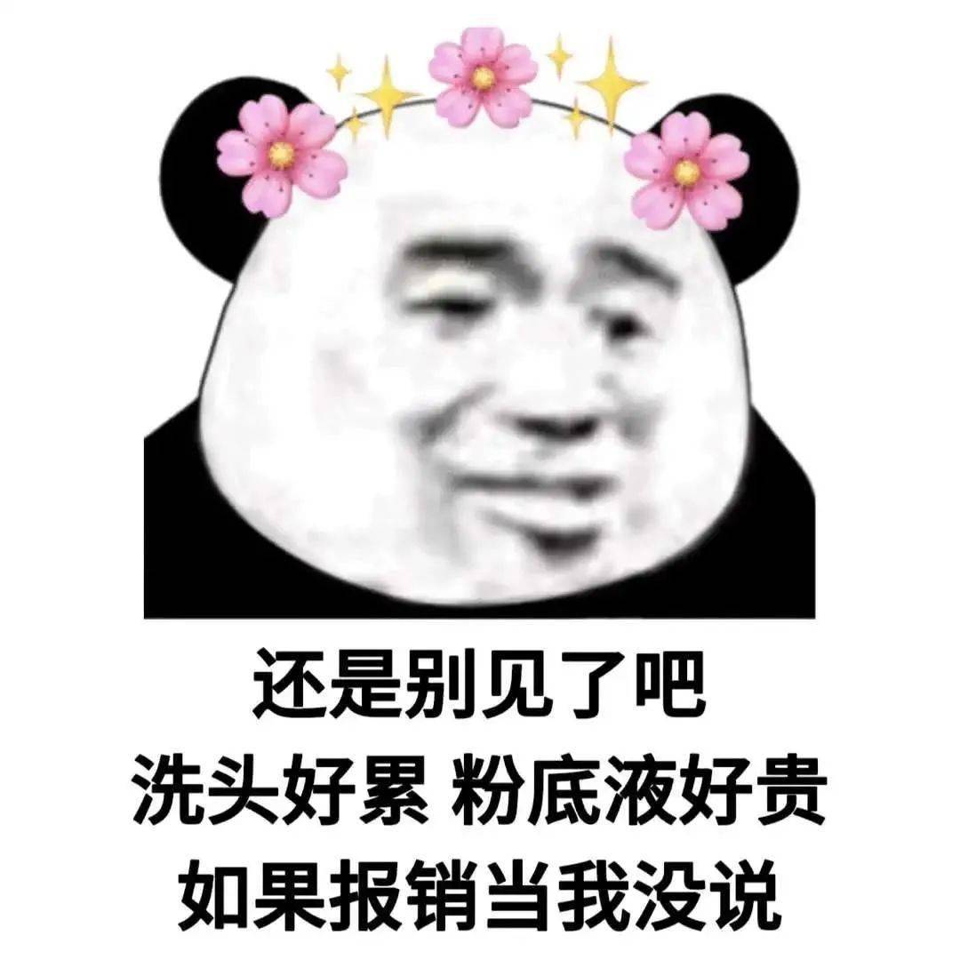 熊猫头表情包 i 在,你能当我儿子吗?