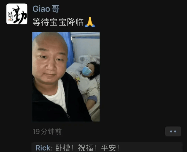 giao哥发朋友圈说老婆正在医院躺着,giao哥说等待宝宝降临,看样子马上