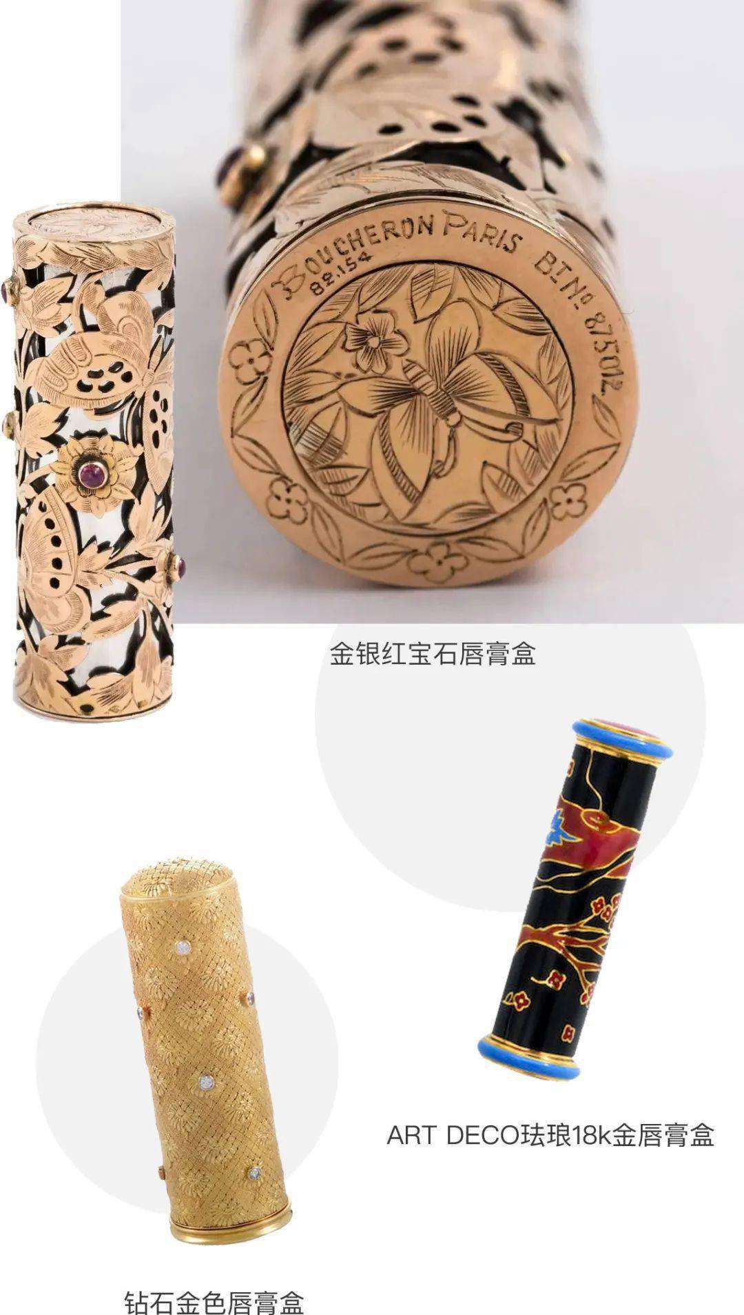 Lisa|口红也有vintage？看来口红比主人活得久……