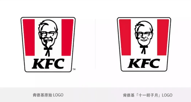 肯德基换logo了竟然把胡子剃了大叔瞬间变精神小伙