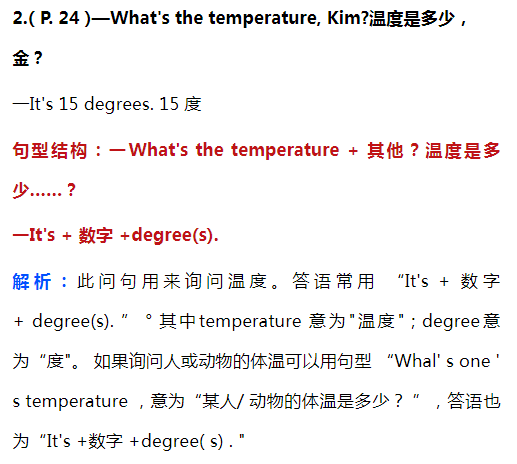 安排的英语短语 6ee183c6c40b4643b885871c1b4d9d31.png
