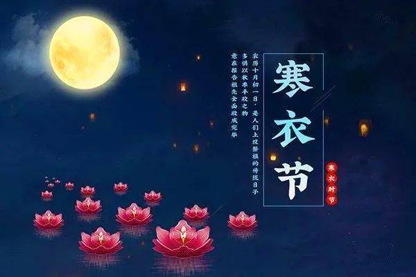 今天除了十月肇,你还知道是什么节吗?