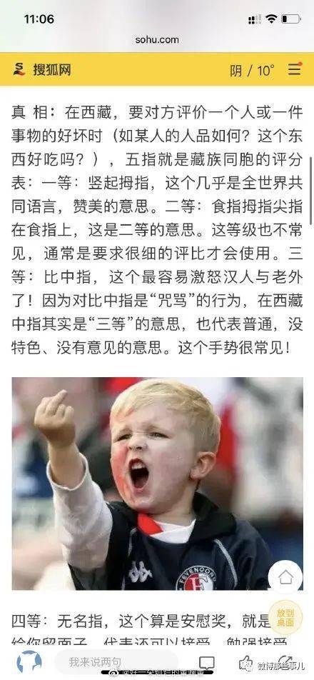 一夜爆红的藏族小伙被黑了旧照竖中指被翻出但网友们选择原谅