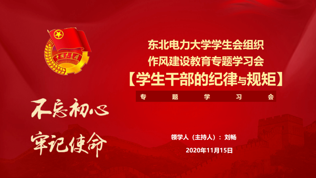 东北电力大学2020全_东北电力大学在2020年“美丽中国行”吉林省高校红