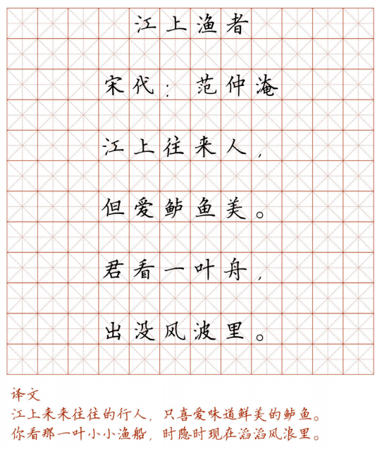 【积累运用】小学128首必背古诗词硬笔楷书字帖,诵读练字两不误(可