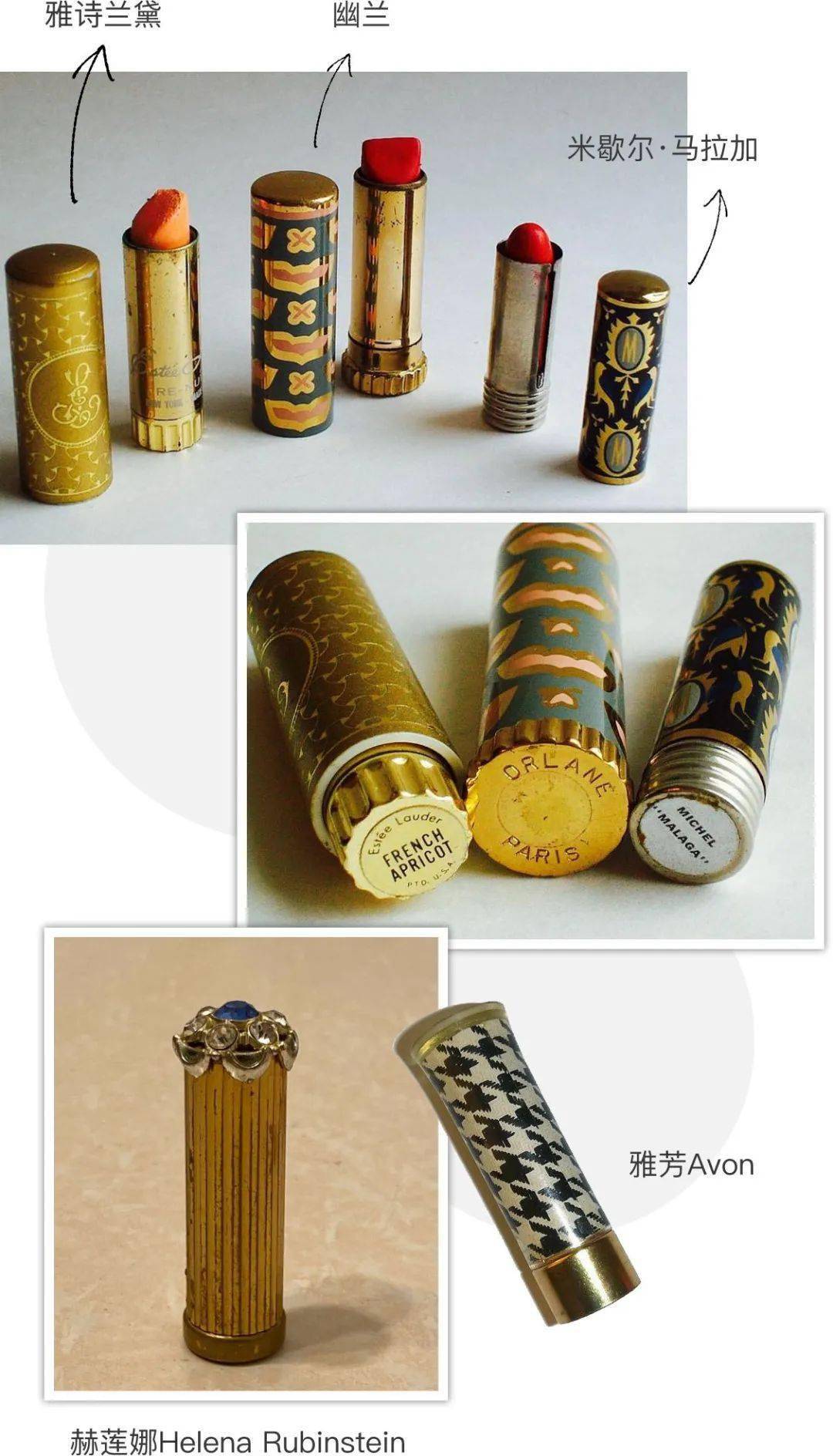 Lisa|口红也有vintage？看来口红比主人活得久……