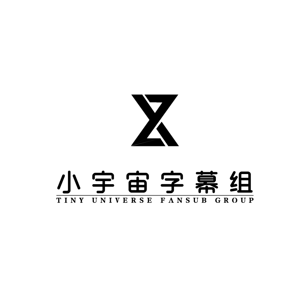 "小宇宙字幕组"的logo.受访者供图
