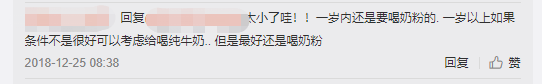 宝宝|为什么不建议2岁以上的宝宝喝配方奶？奶粉商绝不会告诉你的真相