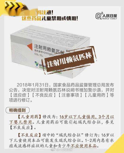 孩子|又一款退烧“神药”被禁用！4种常见的退烧药千万别给孩子乱吃！