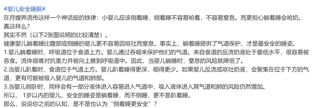 研究|婴儿睡眠，有说侧着睡，有说躺着睡，都是医生说的，该听谁的？