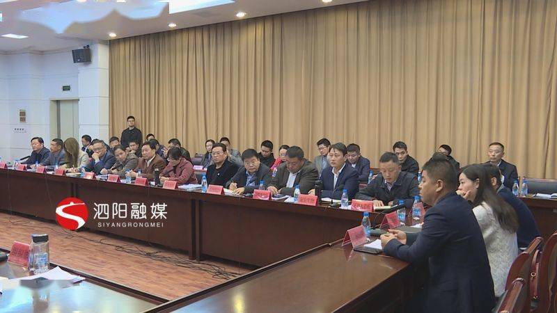 宿迁市第二十三期非公企业家恳谈会在泗阳县举行