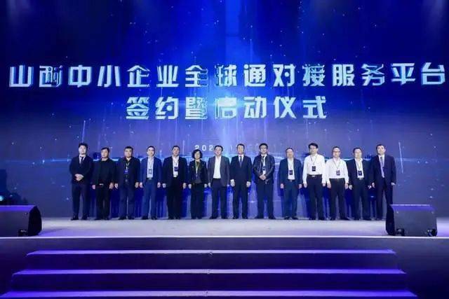 山西省中小企业经济总量_山西省企业章(2)