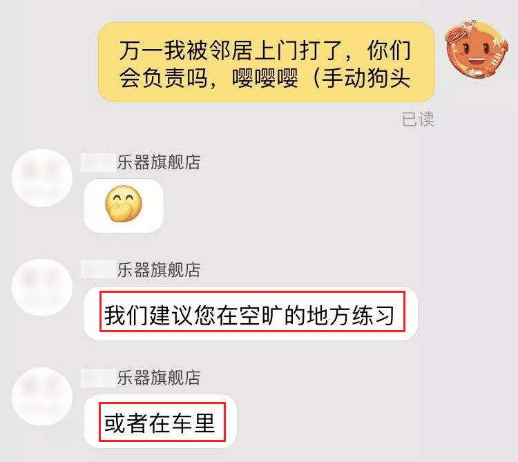 自学|我买了一把唢呐，开始自学……（内含视频）