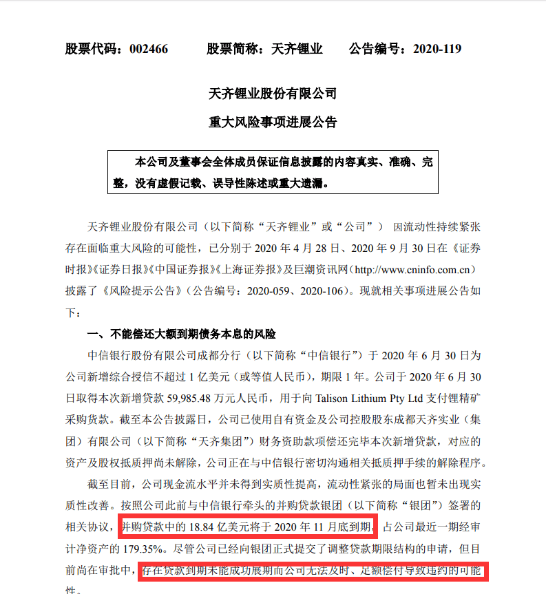 公司|明星股自曝百亿债务危机！大股东提前套现18亿，19万小股东凌乱了…