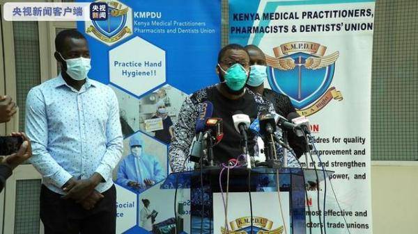 肯尼亚超30名医护死于新冠肺炎 一线卫生工作者要求改善工作条件 