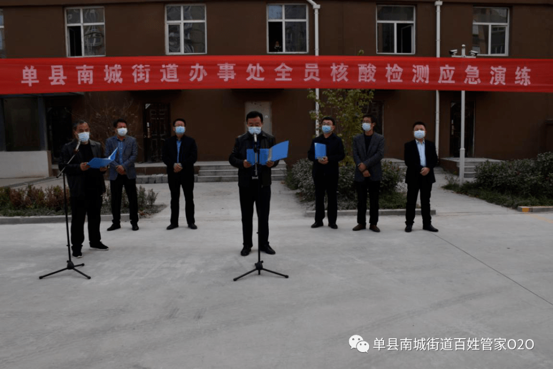 单县南城街道 开展全员核酸检测演练 全力保障群众健康安全