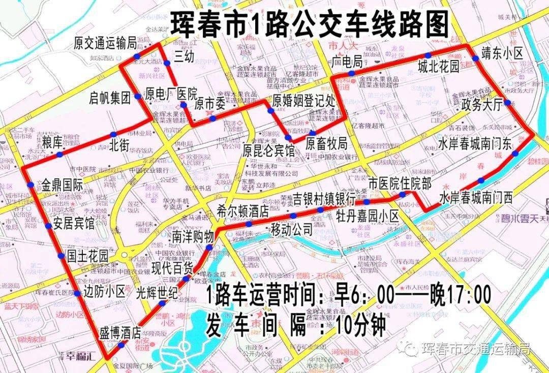 【旅游咨询】珲春市公交线路示意图,时刻表