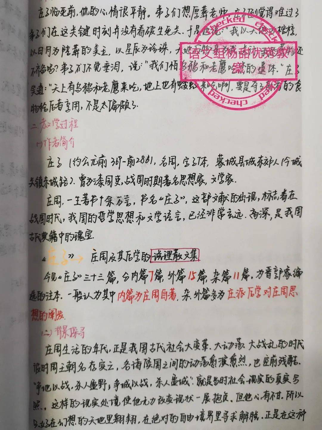 教案板书设计怎么写