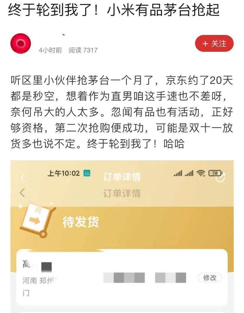 何小林|一天54万人预约，“有什么魔力，全论坛都在抢茅台？”