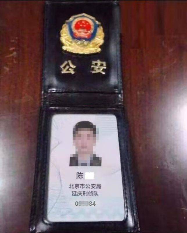 假警官亮出证件和文书番禺真警察及时阻诈骗
