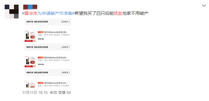 眼影|露华浓要倒闭了？30块买这些，更加赚！