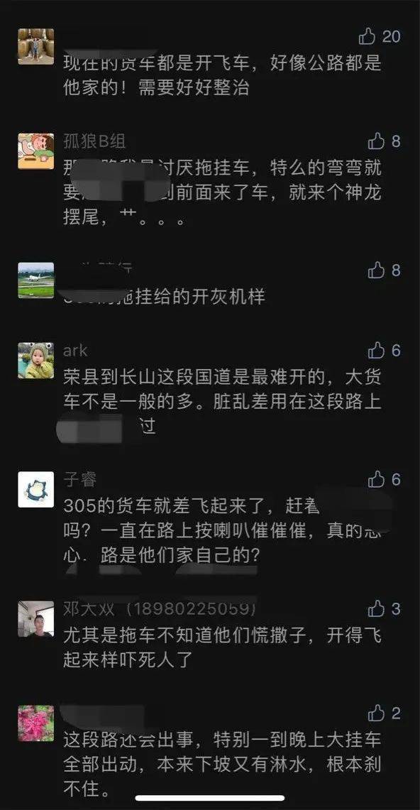 今中午g348荣县长山发生连环交通事故,多车受损