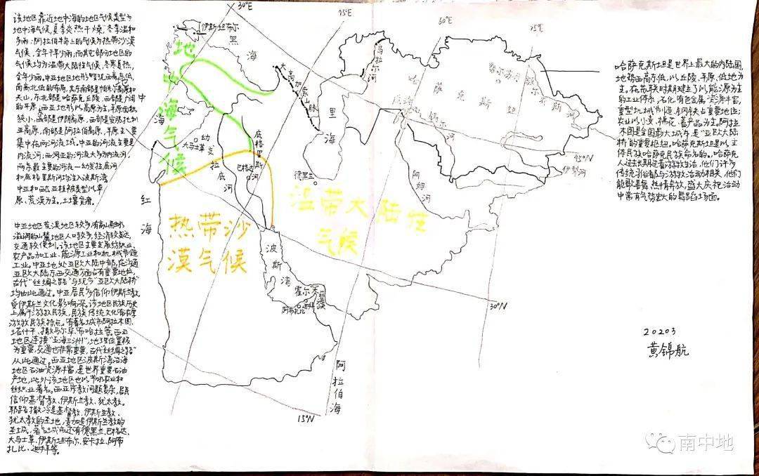 绿色教育校本活动手绘创意地图带你游世界上