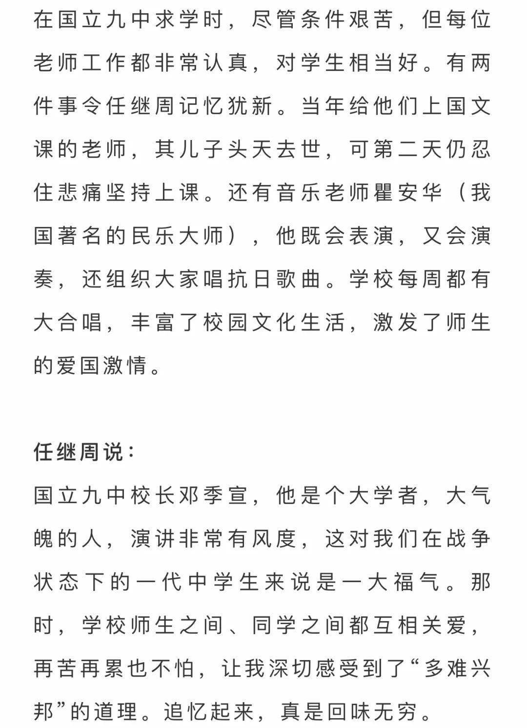 培育出|个个都是大人物！重庆这所难民学校培育出九位院士