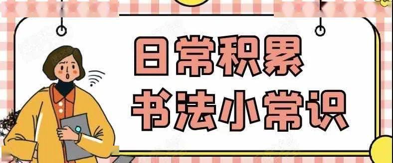 越王书法小常识4个步骤洗毛笔不再毁笔