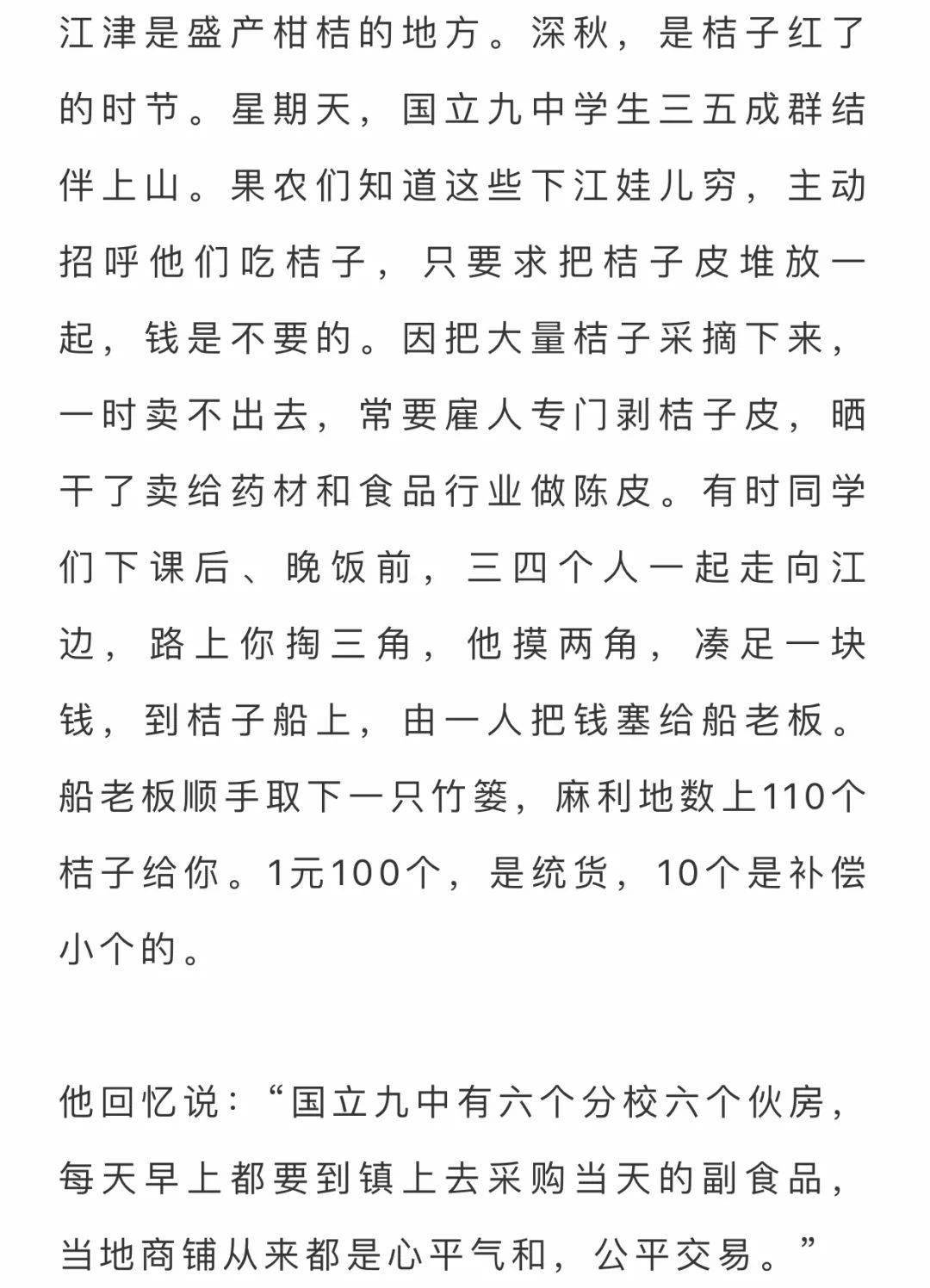 培育出|个个都是大人物！重庆这所难民学校培育出九位院士