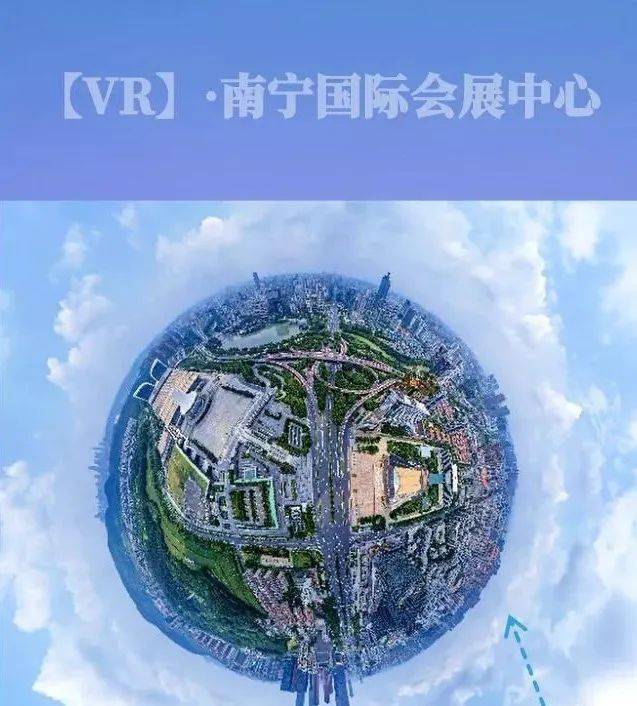 倒计时11天vr带您逛东博会会场南宁国际会展中心