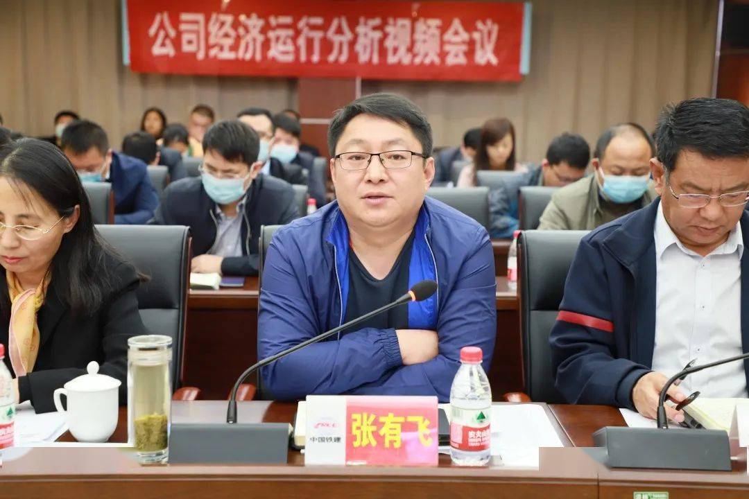 张有飞中铁十八局集团一公司党委书记,执行董事张有飞,一公司总经理李
