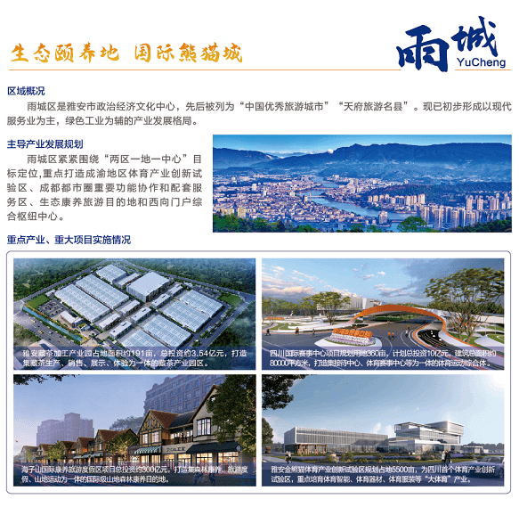 雅安雨城区gdp_永远跟党走 幸福雨城人 雨城区庆祝中国共产党成立100周年摄影展 一