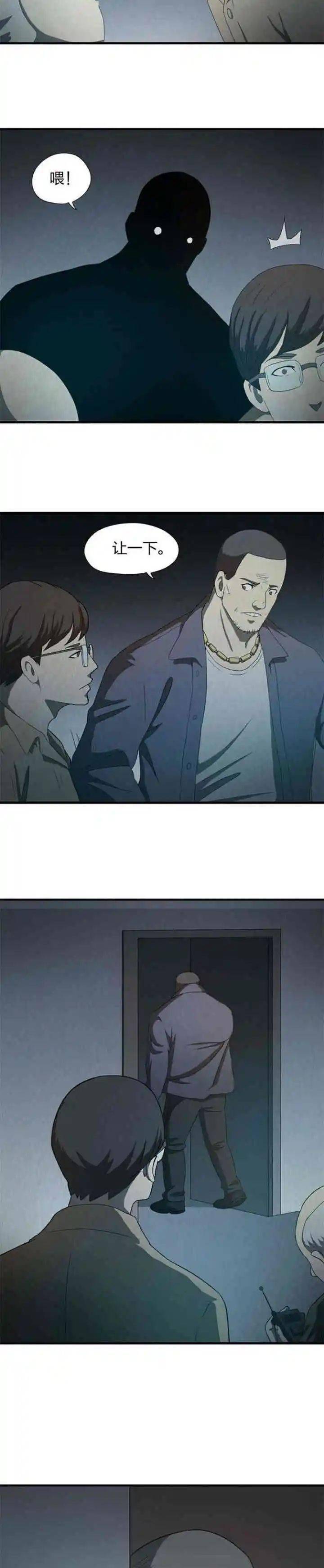 人性漫画|隔壁邻居