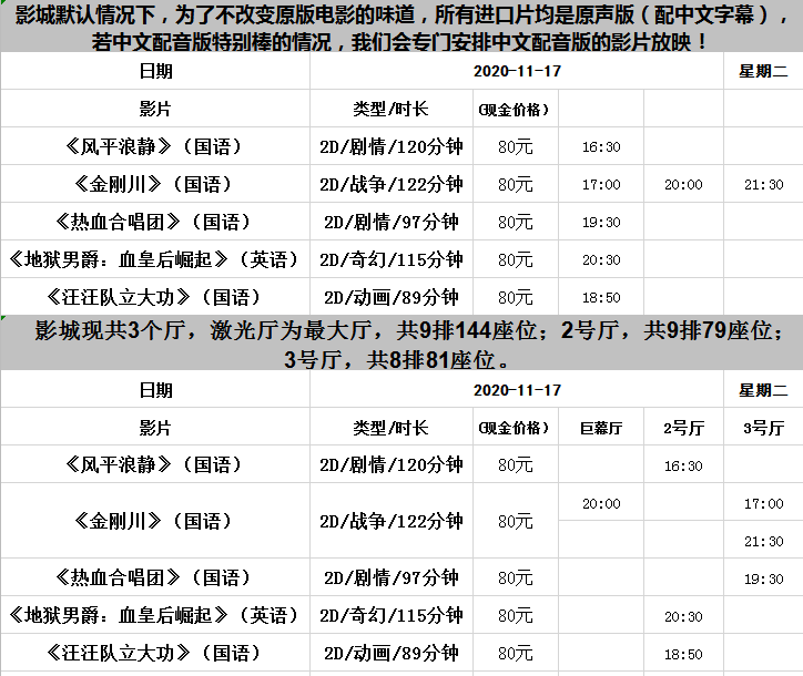 金刚川票价 b560951333b54227adf9fc8437257f87.png