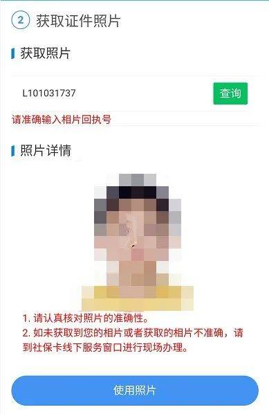 人口确认卡_人口普查(2)