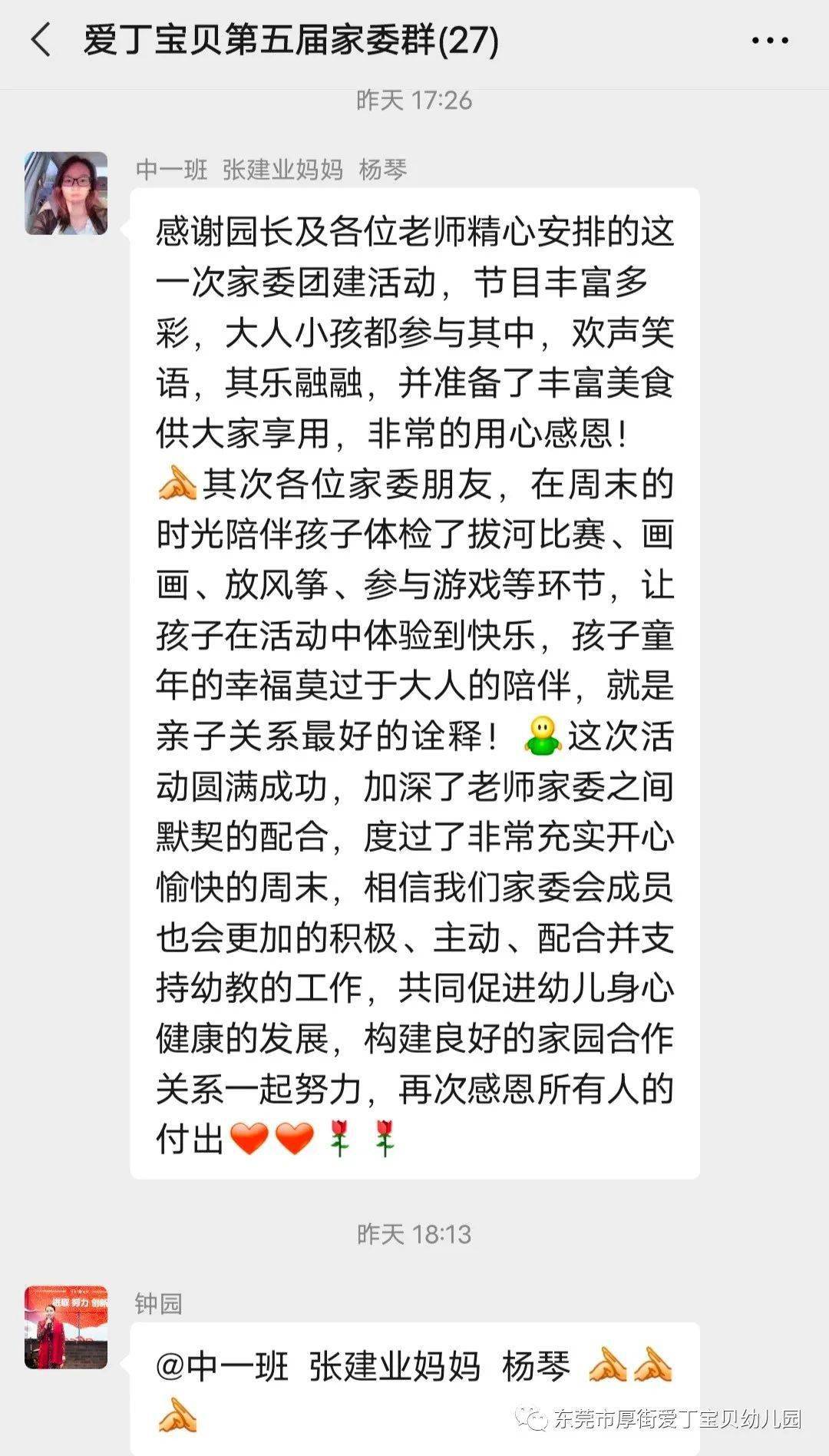 我爱上幼儿园简谱_爱上幼儿园简谱(3)