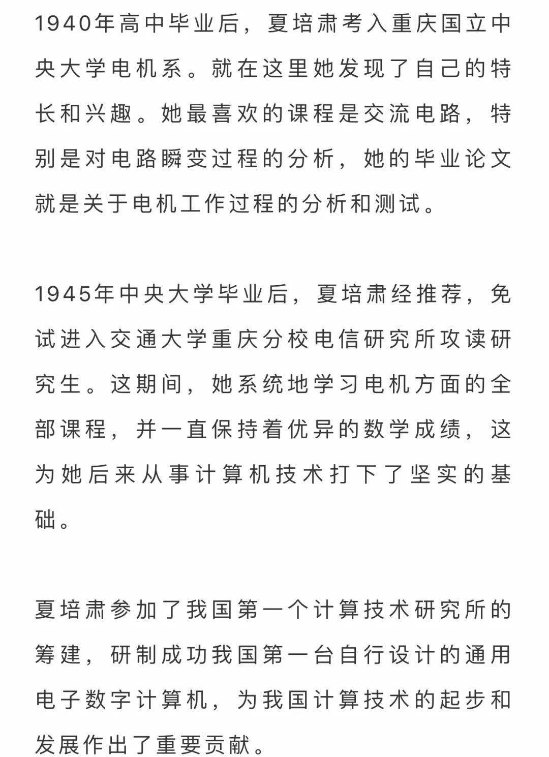 培育出|个个都是大人物！重庆这所难民学校培育出九位院士