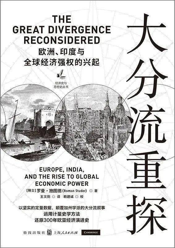 大分流前的欧洲经济总量_腰大池腹腔分流(2)
