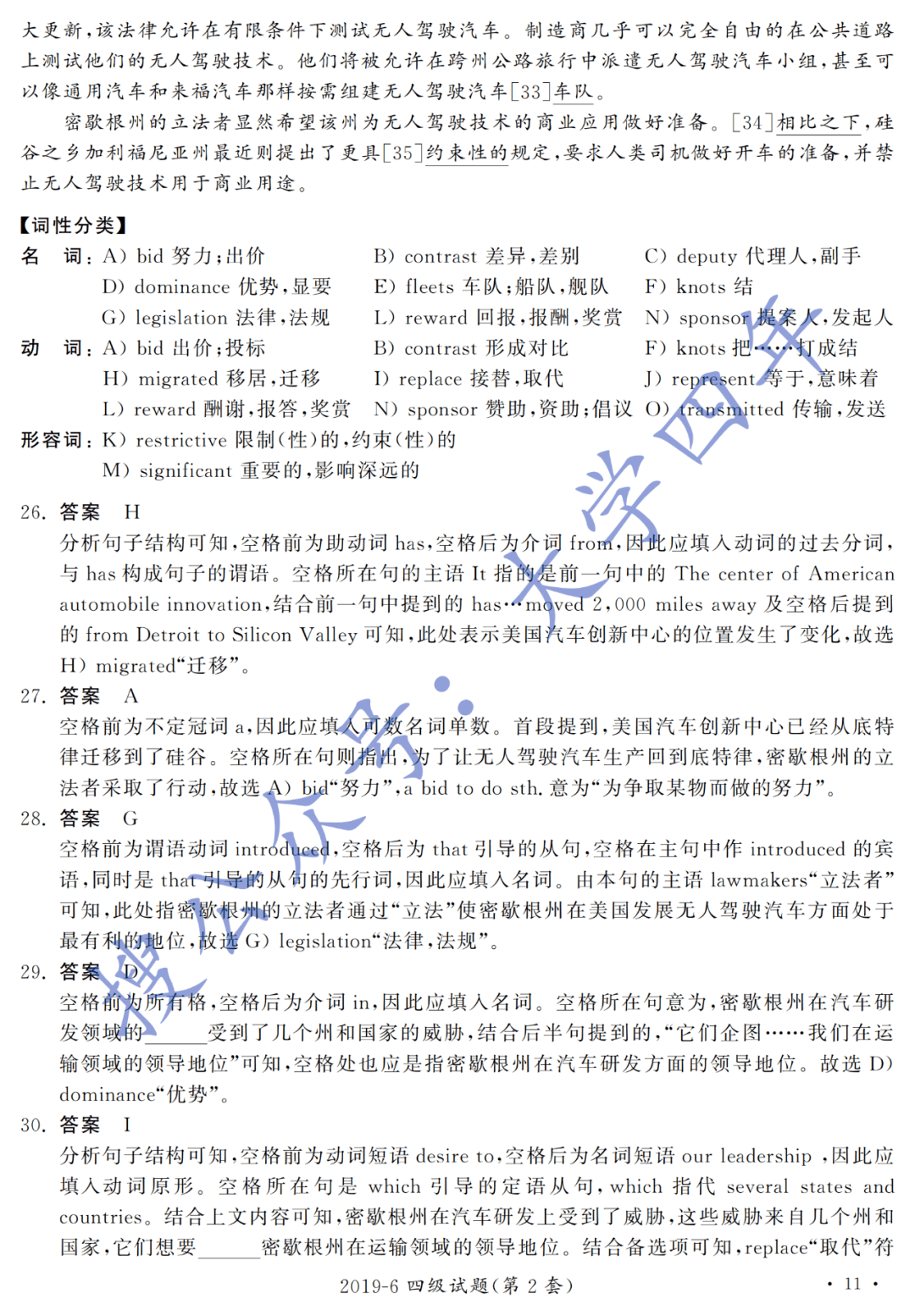 2019幼教面试曲谱真题_幼教面试穿着搭配图片(3)