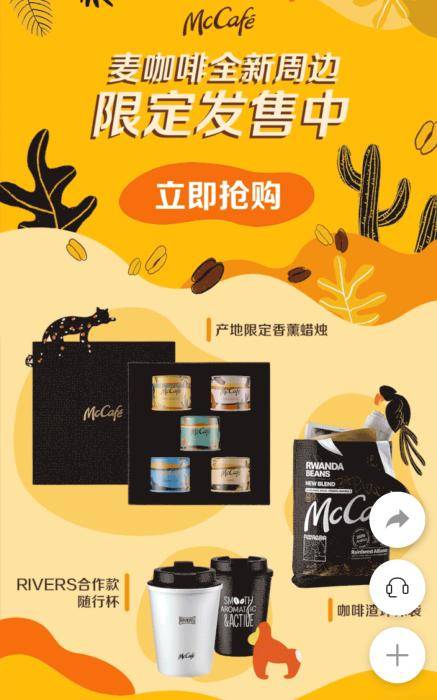 市场|瑞幸未死，麦当劳搅局，都盯上了“犯困人”！
