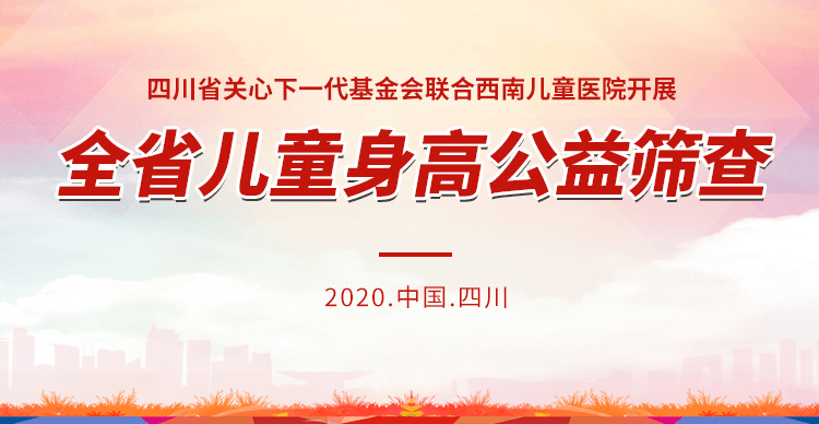 多长|成都孩子又要等一年如何让娃多长几厘米？忽视这一点