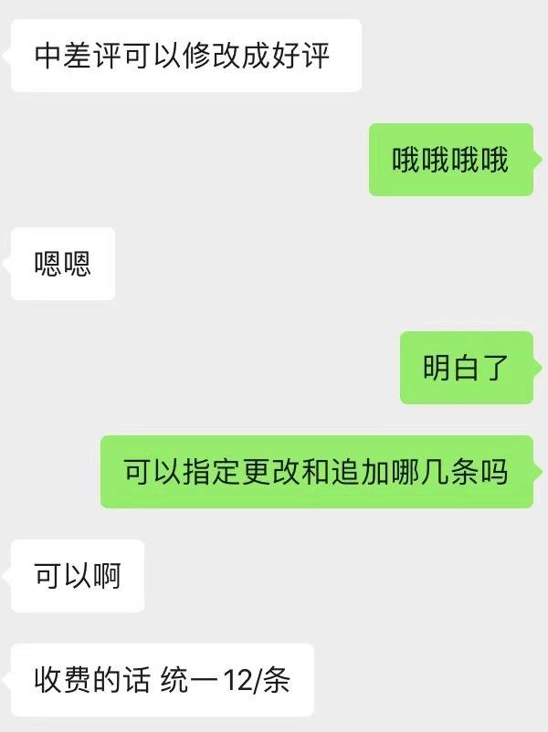 流量可定制？直播带货背后数据“假繁华”、心